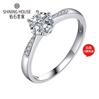 钻石世家 18K金钻石戒指钻戒 女款求婚结婚戒指 星芒系列 30分效果 10号(现货)