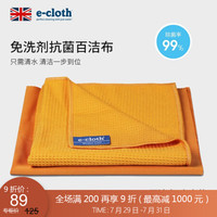 利快 免洗剂抗菌百洁布英国进口E-Cloth多功能分类清洁家务抹布厨房抑菌清洁布 窗户(2件套)