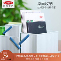 利快 桌面波浪收纳盒收纳筐日本进口Sceltevie家用储物盒整理筐 蓝色 L 268x248x125mm