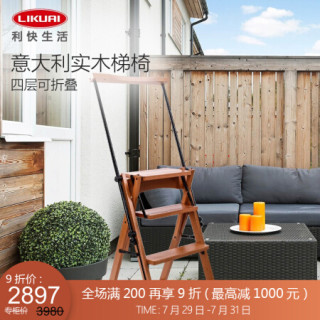 利快 四层实木家用梯椅意大利进口DLAC木质梯子可折叠家用梯椅子便携人字梯