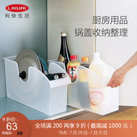 利快 透明冰箱收纳盒食品保鲜盒日本进口Fudogiken带轮带手柄杂粮储物盒厨房收纳箱整理筐 透明带轮放锅盖（14.5*45.7*24.2cm）