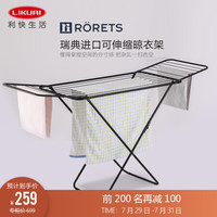 利快 轻型晾衣架瑞典进口Rorets可折叠不锈钢挂衣架晒衣架18M 黑色 中