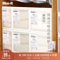 利快 第四代收纳箱日本进口可叠加组合衣柜收纳柜like-it储物柜抽屉式衣物整理柜收纳盒 白色抽屉34*46.5*21.5cm