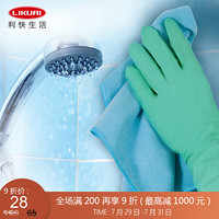 利快 清洁手套家务橡胶手套马来西亚进口Rubberex洗衣洗碗多功能防橡胶过敏手套 防过敏手套