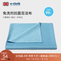 利快 免洗剂抗菌百洁布英国进口E-Cloth多功能分类清洁家务抹布厨房抑菌清洁布 玻璃
