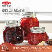 利快 厨房密封罐德国进口保鲜罐钢化玻璃储物罐食品储存罐 透明三件套礼盒装