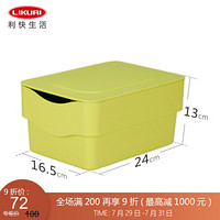 利快 家用收纳盒日本进口Ai-collection桌面带盖收纳盒整理箱储物箱 绿色收纳盒(小)