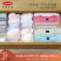 利快 可调节内衣分隔收纳盒日本进口like-it袜子文胸内衣裤储物盒衣物抽屉整理盒 95*330*95mm 透明