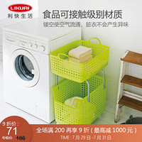 利快 多用途脏衣篮日本进口like-it洗衣篮杂物卫浴收纳篮整理筐 绿色单个 底篮中号27.7x45.5x26.8cm