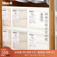 利快 第四代抽屉式收纳箱套装日本进口可叠加组合衣柜收纳柜like-it储物柜衣物整理柜 340*465*280mm（2个装） 日本进口