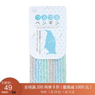 利快 搓澡巾日本进口Marna洗浴巾洗澡巾搓背巾 动物主题洗澡巾 企鹅