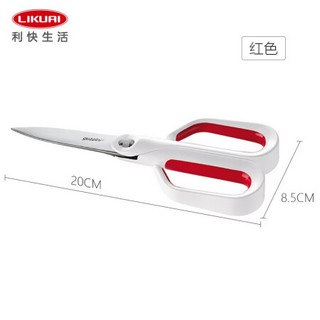 利快 厨房剪刀意大利进口Guzzini水果果蔬菜刀刨皮刀 可分离剪刀（红）8.5*2*20cm