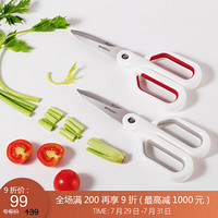 利快 厨房剪刀意大利进口Guzzini水果果蔬菜刀刨皮刀 可分离剪刀（红）8.5*2*20cm