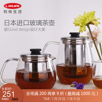 利快 不锈钢过滤茶壶日本进口Kinto茶具茶杯套装耐热玻璃茶壶花茶壶家用办公室大容量泡茶壶 500ml