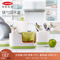 利快 意大利进口Guzzini沥水盒沥水篮厨房碗筷勺子刀叉收纳盒筷子筒 绿色