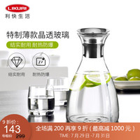 利快 耐热玻璃凉水壶大容量水壶家用冷水壶凉水杯饮料果汁茶壶 1500ml