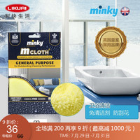 利快 多功能抗菌百洁布英国进口Minky皇室御用抑菌抹布厨房洗碗海绵玻璃除尘家务清洁布 多功能百洁布