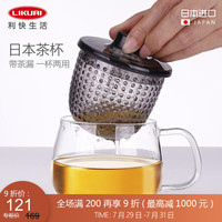 利快 耐热玻璃过滤茶壶日本进口Kinto茶杯茶具花茶冲茶器功夫茶具 灰色