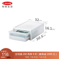 利快 抽屉式收纳柜日本进口like-it可叠加组合储物柜收纳箱整理箱 抽屉式白色320*505*161（不含把手）