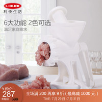 利快 多功能绞肉机意大利进口Rigamonti手动家用饺子馅绞菜搅拌机手摇搅碎料理机绞馅搅碎肉利器 白色