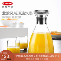 利快 耐热玻璃凉水壶大容量水壶家用冷水壶凉水杯饮料果汁茶壶 1000ml