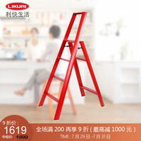 利快 多功能铝合金折叠梯子日本进口长谷川Hasegawa时尚双扶手四层家用办公 红色