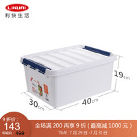 利快 带盖收纳箱瑞典进口SmartStore大容量透明带盖储物箱整理箱 15L白色
