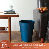 利快 时尚雕花垃圾桶日本进口Waybe锥形家用垃圾箱厨房卫生间客厅办公室纸篓 深蓝色-10L