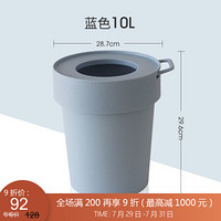利快 垃圾桶垃圾箱日本进口Waybe带盖可挂式厨房卧室客厅收纳桶 10L 蓝色 25.7*28.7*29.6cm