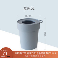 利快 垃圾桶垃圾箱日本进口Waybe带盖可挂式厨房卧室客厅收纳桶 5L 蓝色 19.90*22.1*24cm