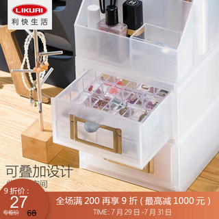 利快 透明化妆品收纳盒日本进口like-it首饰整理盒桌面多格储物盒 2格-S2  154x115x57mm