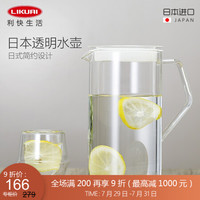 利快 耐热玻璃凉水壶日本进口Kinto大容量水壶家用冷水壶凉水杯饮料果汁茶壶 CAST耐热玻璃水壶0.75L