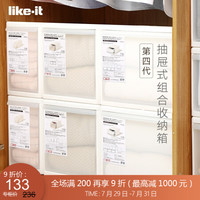 利快第四代收纳箱日本进口like-it抽屉式衣柜收纳柜储物柜床头柜衣物整理柜衣物收纳盒 白色抽屉25.5*46.5*21.5cm