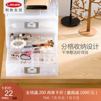 利快 透明化妆品收纳盒日本进口like-it首饰整理盒桌面多格储物盒 2格 L 154x115x30mm