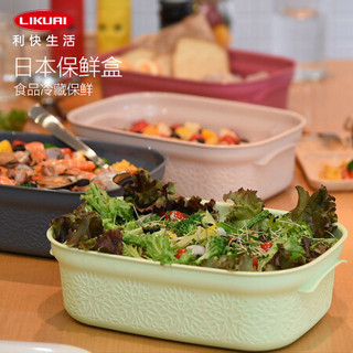 利快 冰箱收纳盒食品冷藏保鲜盒日本进口Mahalo储物盒 透明