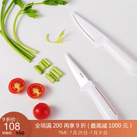 利快 厨房剪刀意大利进口Guzzini水果果蔬菜刀刨皮刀 水果刀（灰）2*3*20cm