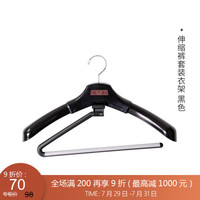 利快 日本进口挂衣架车载衣架儿童衣服撑子腰带挂可伸缩晾衣架 可伸缩套装衣架黑色 1个