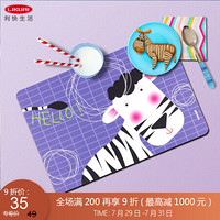 利快 儿童餐垫意大利进口Guzzini卡通玩具隔热垫防水餐桌垫 可爱小斑马（43.5*29.5cm）