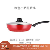 利快 炒锅不粘锅汤锅意大利进口Ravelli少油烟家用炒菜锅电磁炉 不粘煎炒锅24cm