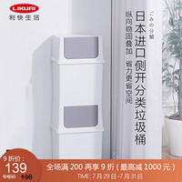 利快 家用大容量分类垃圾桶日本进口like-it卫生间厨房客厅干湿分类垃圾箱 宽面25L  W350×D230×H615