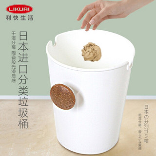 LIKUAI 利快 分类垃圾桶日本进口Waybe厨房卫生间客厅干湿垃圾桶纸篓分类垃圾箱 棕色 10L