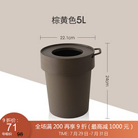 利快 垃圾桶垃圾箱日本进口Waybe带盖可挂式厨房卧室客厅收纳桶 5L 棕黄色 19.90*22.1*24cm