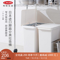 利快 分类垃圾箱日本进口like-it双三分层厨房干湿分离垃圾桶 白色 W240×D490×H430mm
