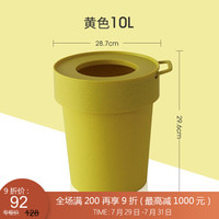 利快 垃圾桶垃圾箱日本进口Waybe带盖可挂式厨房卧室客厅收纳桶 10L 黄色 25.7*28.7*29.6cm