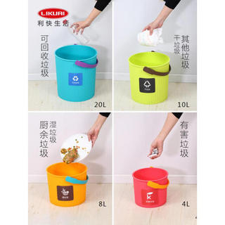 利快 分类垃圾桶垃圾箱日本进口Omnioutil四色带盖干湿垃圾桶收纳桶 垃圾分类四件套