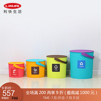 利快 分类垃圾桶垃圾箱日本进口Omnioutil四色带盖干湿垃圾桶收纳桶 垃圾分类四件套