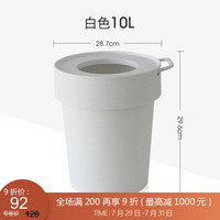 利快 垃圾桶垃圾箱日本进口Waybe带盖可挂式厨房卧室客厅收纳桶 10L 白色 25.7*28.7*29.6cm