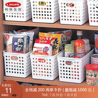 利快 多功能收纳筐本进口Inomata创意家用手提式零食收纳盒镂空加厚厨房收纳篮储物篮 16.6*29.3*11.5cm