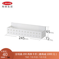 利快 厨房收纳架日本进口like-it置物架冰箱侧挂架磁吸置物架 迷你收纳篮长形磁力（冰箱洗衣机用