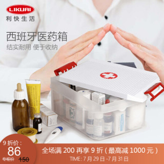 利快 家用医药箱4.5L西班牙进口Tatay密封透明整理箱急救箱药品收纳箱